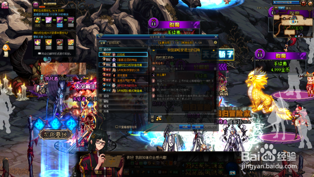 dnf谋略战怎么玩?