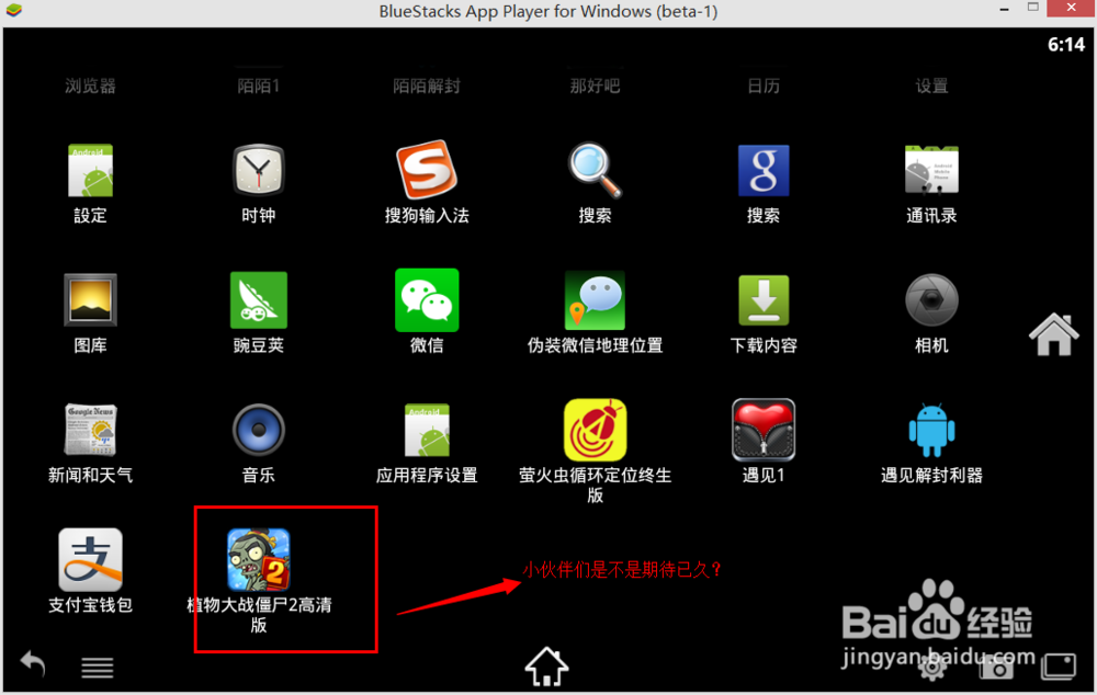 win7 win8 win8.1 亲测可用的安卓平板模拟器