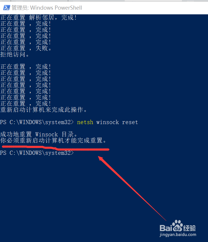 Office登录发生错误提示0x80190001怎么解决。