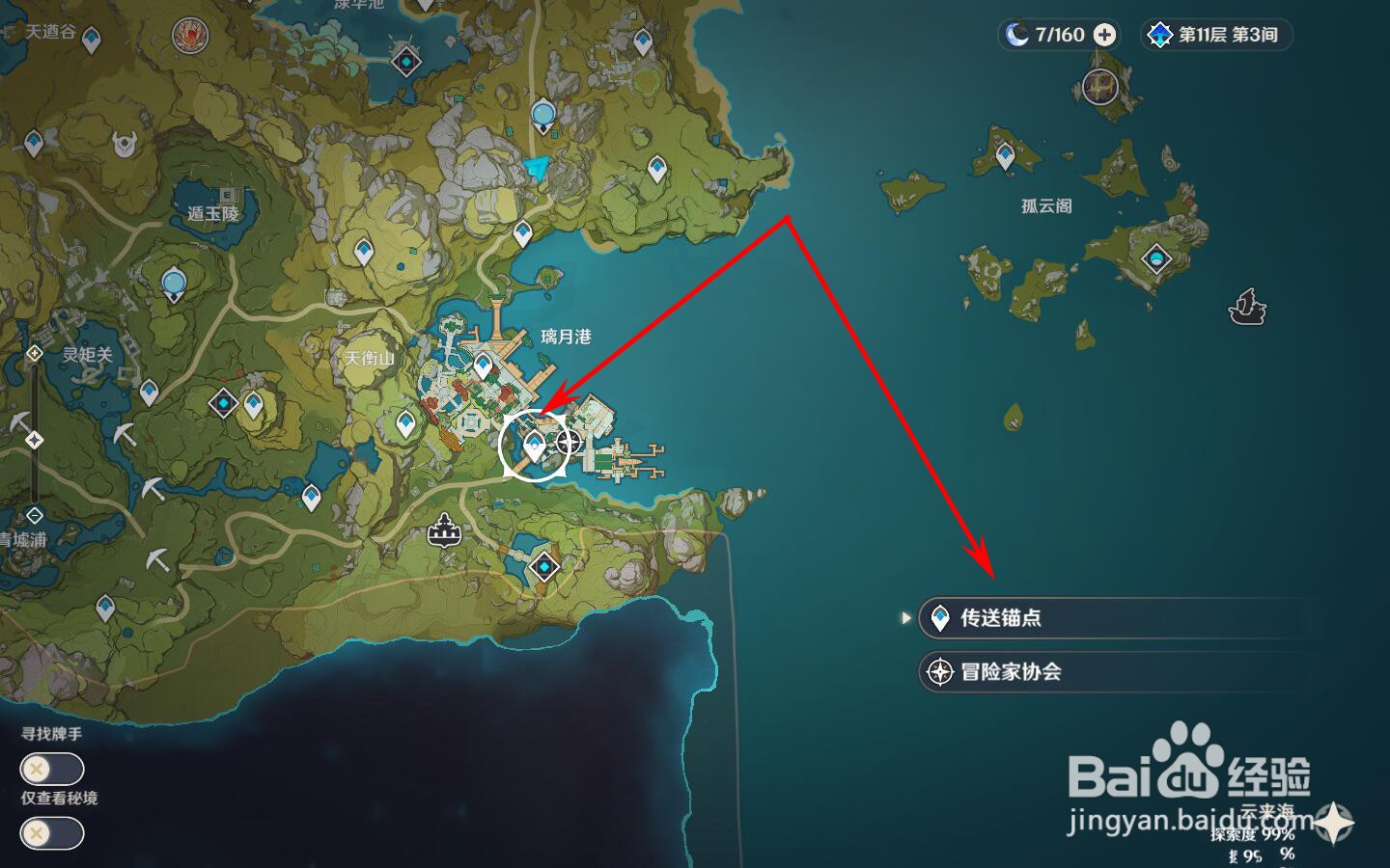 原神怎么烹饪塔赛斯杂烩