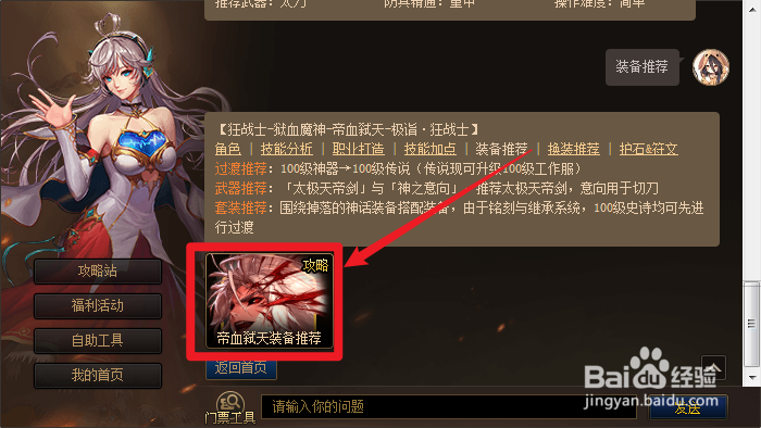 dnf红眼100级史诗装备搭配