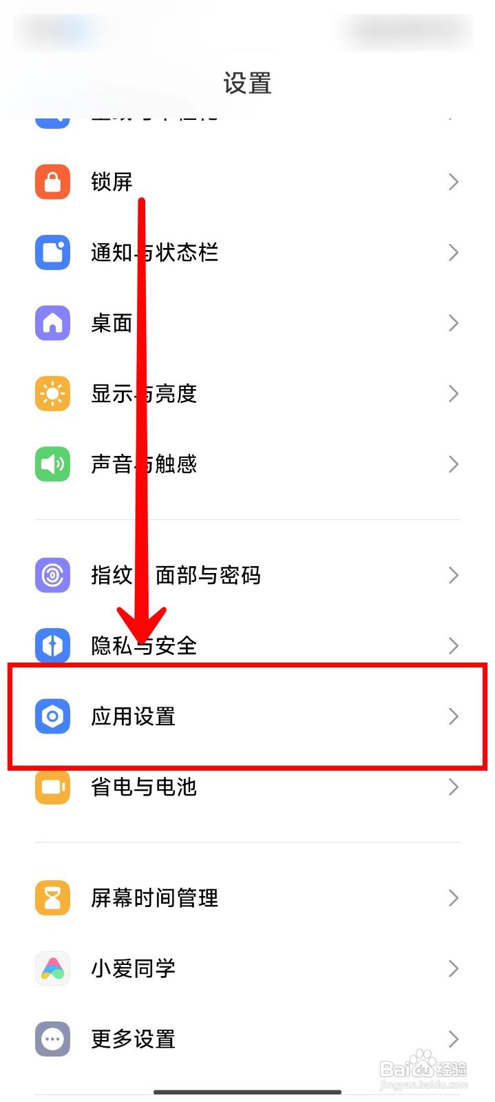 小米14Pro来电显示如何设置成全屏
