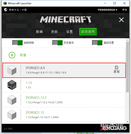 Minecraft 正版启动器如何分配最大运行内存 百度经验