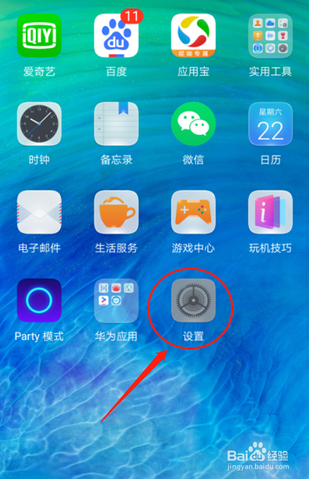 华为手机如何进行无障碍设置
