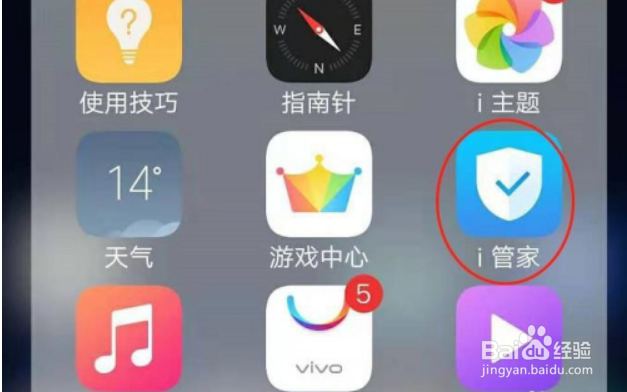 vivo如何查找手机位置