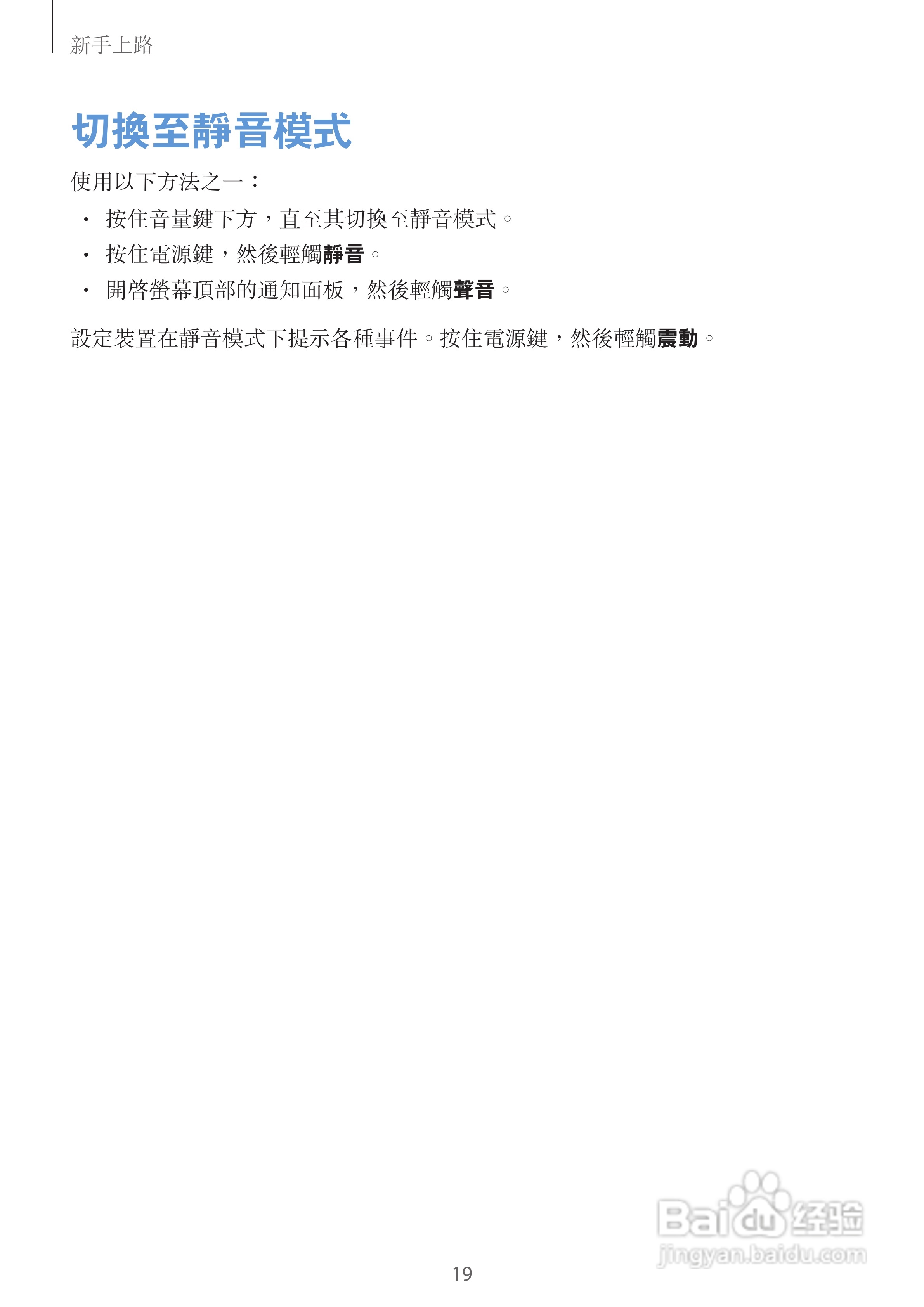 三星GT-I8730手机说明书:[2]