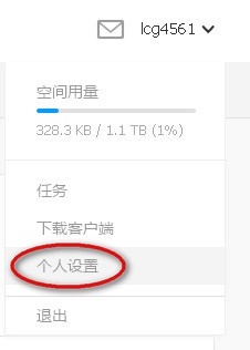 酷盘怎么用/如何免费领取酷盘空间