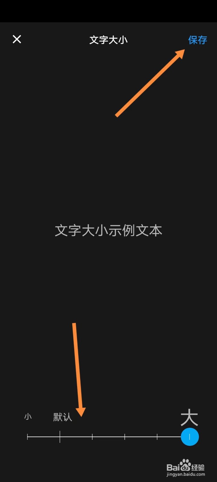 77时钟如何更改软件字体大小