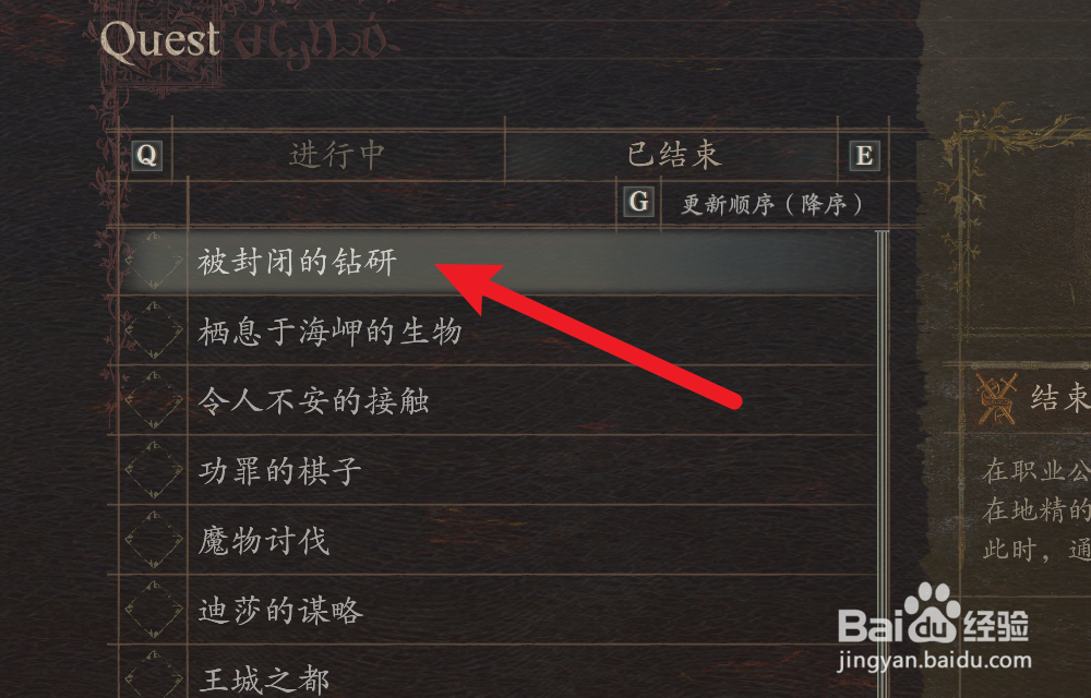 龙之信条2怎么解锁职业