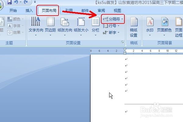 word文档里图片太大显示不完整怎么办