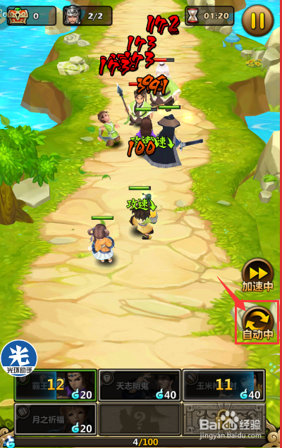 新秦时明月加速使用教程