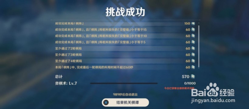 原神稻妻机关棋谭第九关防御塔布置怎么摆