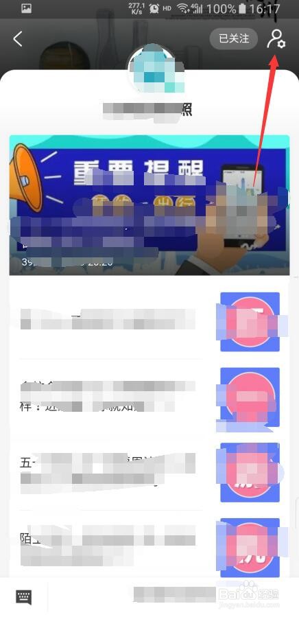 支付宝怎样取消关注的生活号