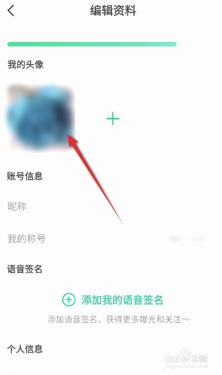 映客直播如何更换头像