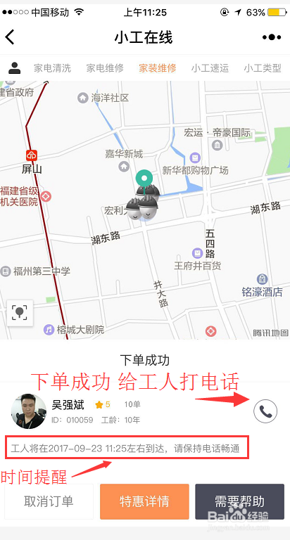 小工在线使用方法