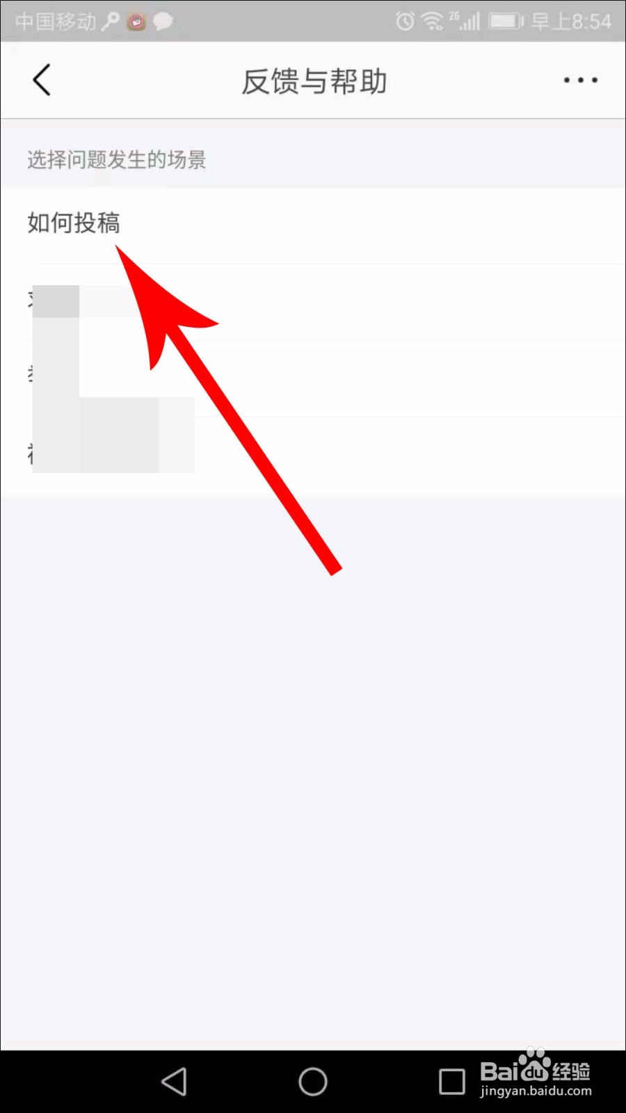 今日头条极速版怎么发文章、视频