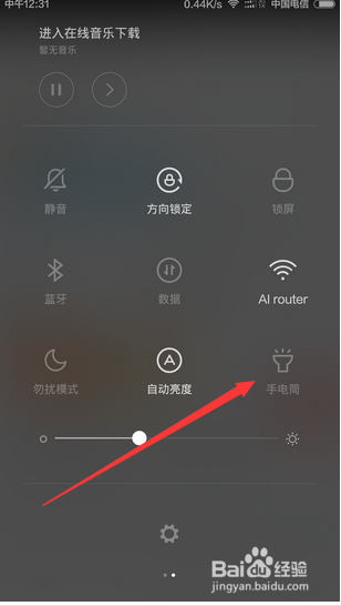 红米note开手电筒