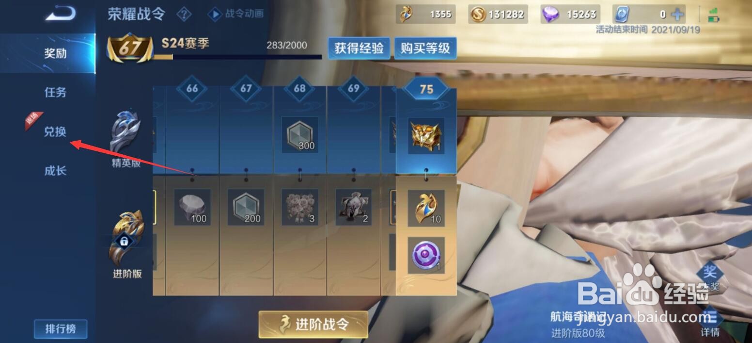 王者荣耀马可暗影游猎战令礼包怎么开出暗影游猎