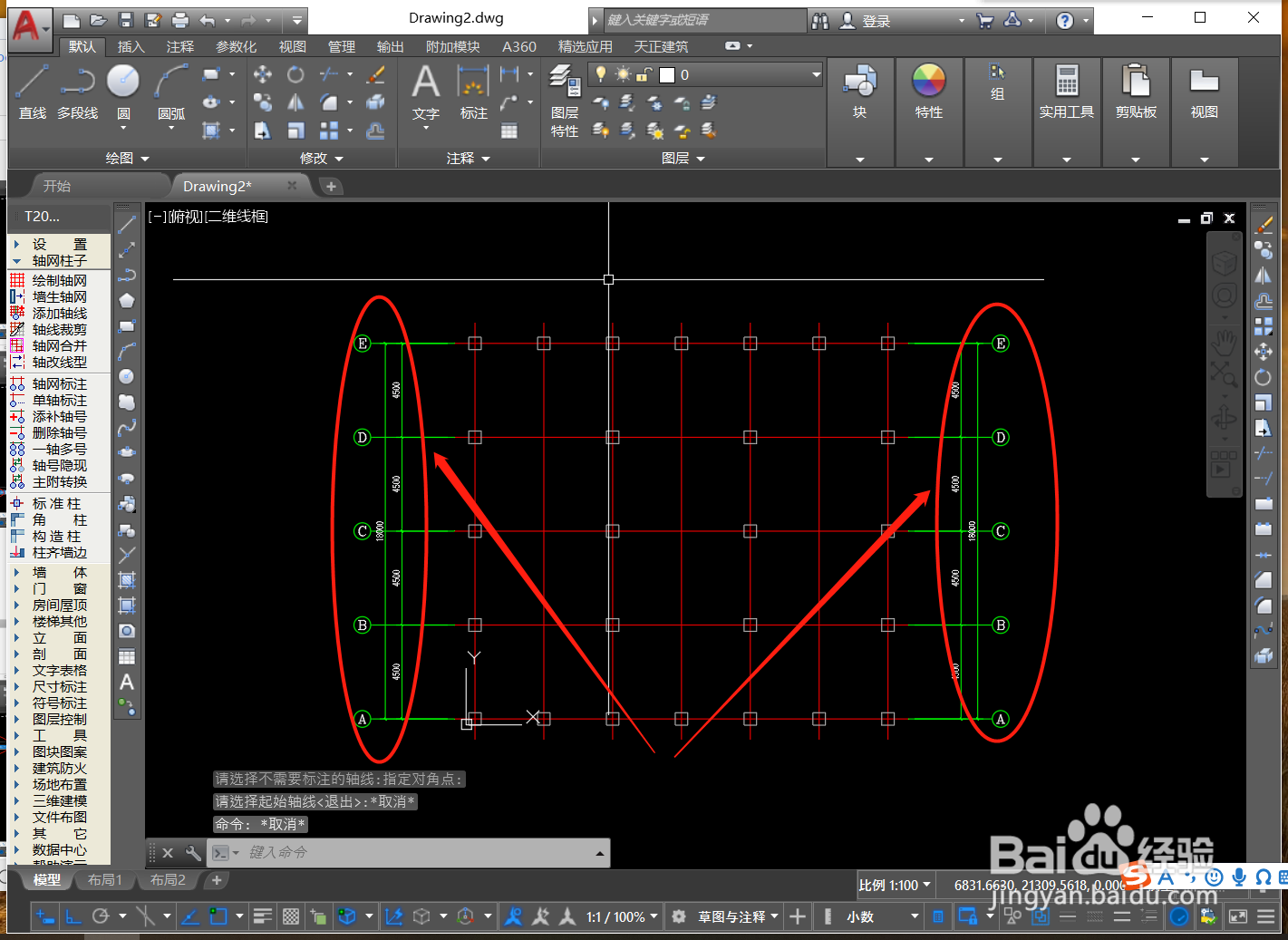 绘制建筑施工图如何应用