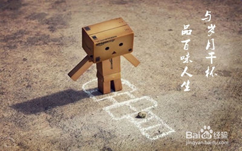 心路历程之百度经验回享计划预备班怎么毕业