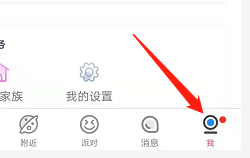 安卓版PP语音如何添加密码?