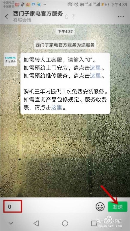 西门子进水管安装教程