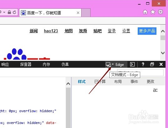 IE浏览器怎么设置兼容模式,IE浏览器兼容性模式