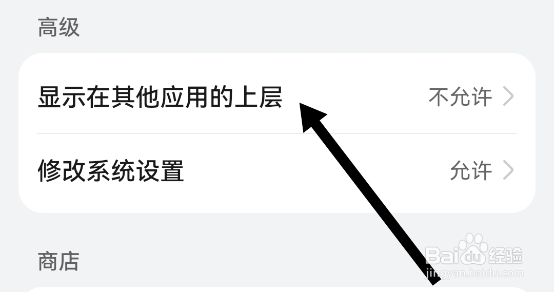 如何关闭懂车帝软件在其他应用上层显示