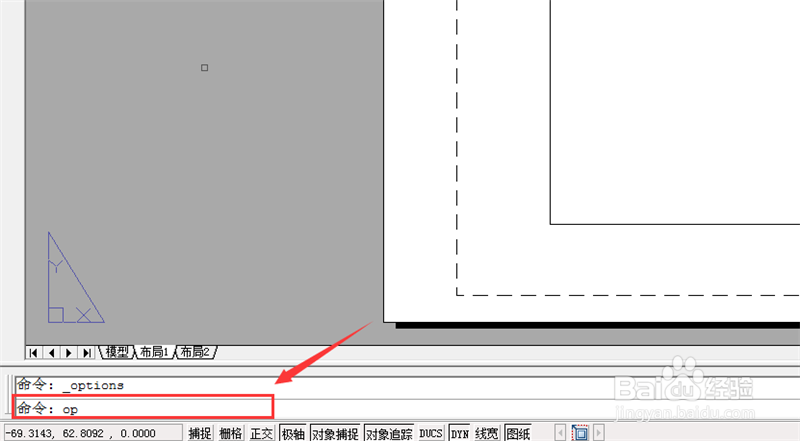 CAD中布局背景如何修改?