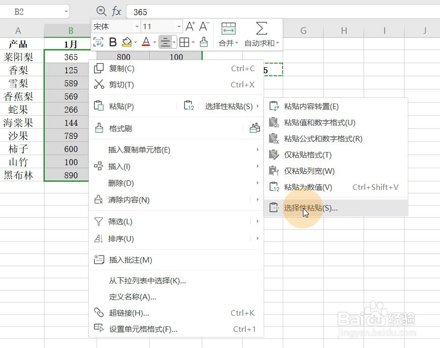 Excel如何快速相除