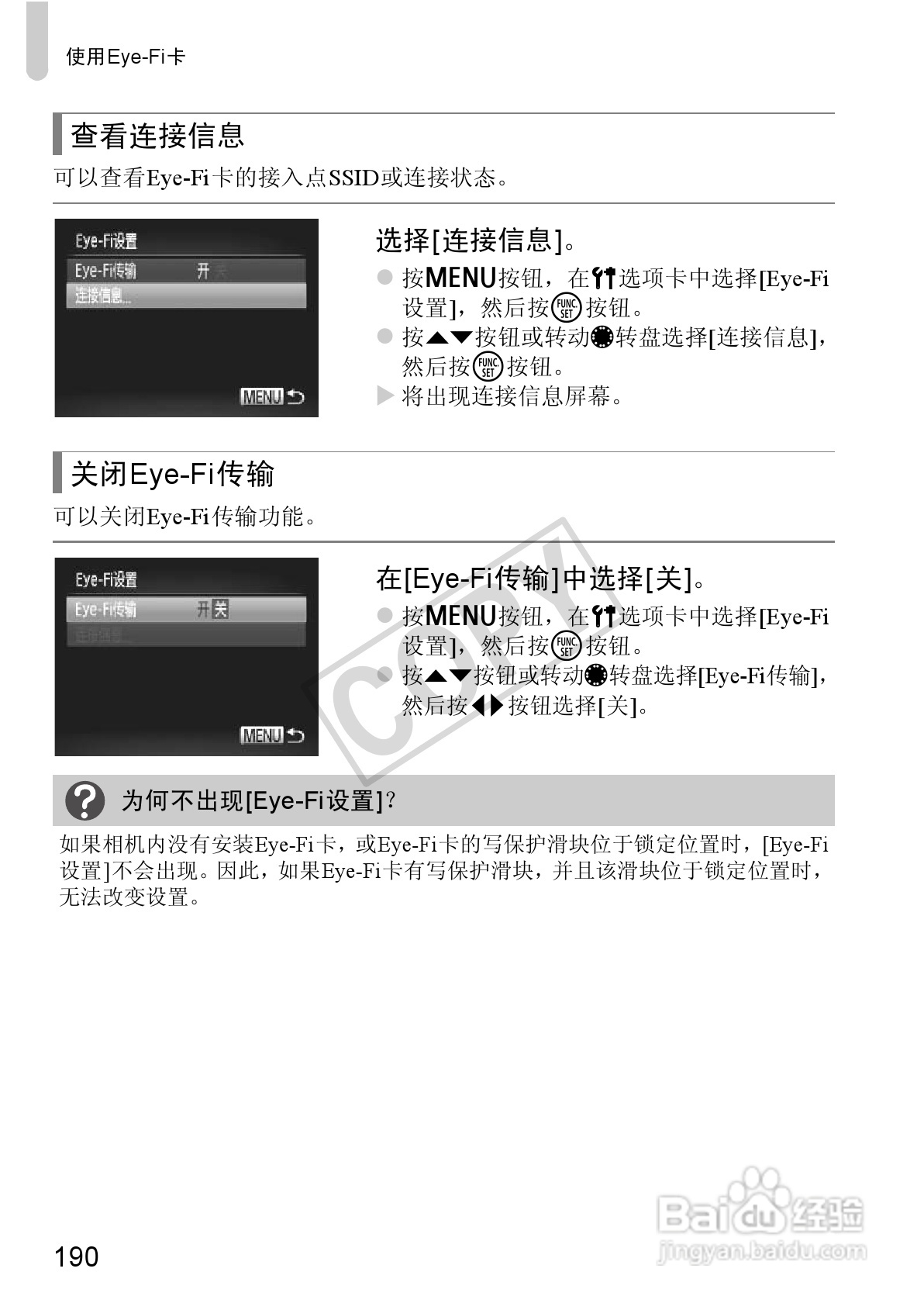 佳能Powershot S100V数码相机使用说明书:[19]