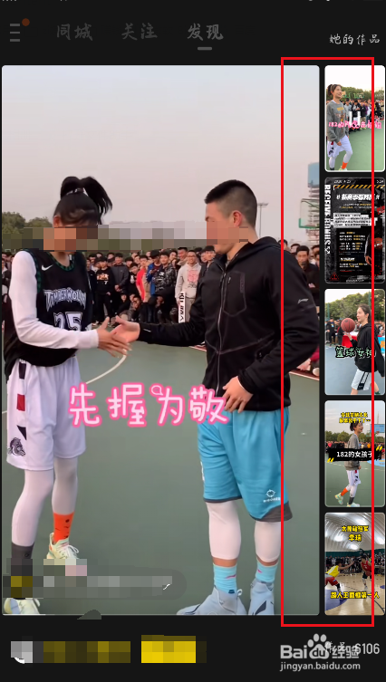 快手如何全屏显示且滑动切换视频