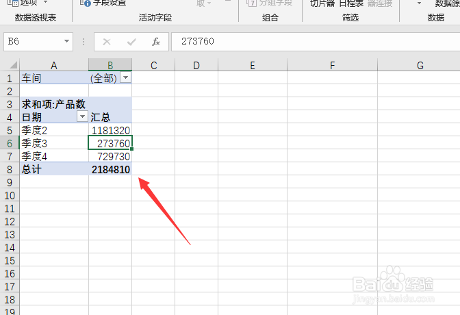 怎样根据报表筛选页创建多个表格