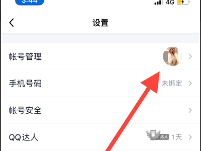 qq关联在一起后,对方下线了,是不是显示在线
