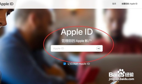 更换Apple ID的登录邮箱账户如何设置