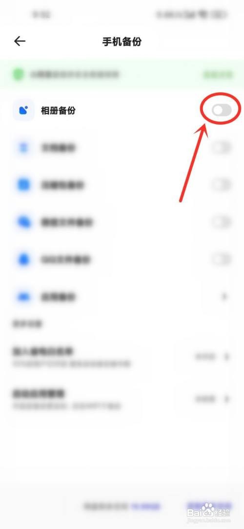 夸克网盘相册备份怎样关