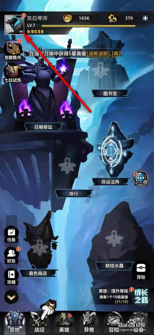 火柴人觉醒手游兑换码怎么兑换