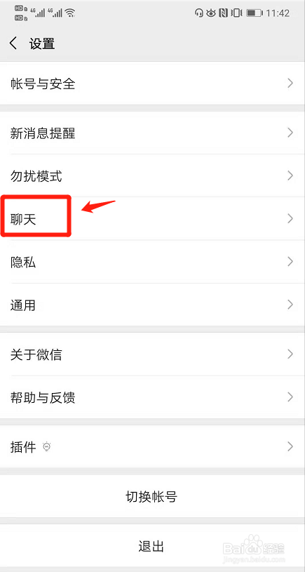 如何恢复微信聊天记录?