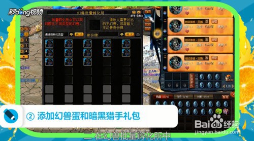 魔域31.5xo怎么合