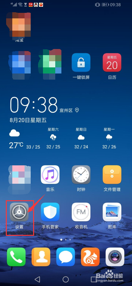 我们如何在华为手机中去设置屏幕分辨率？