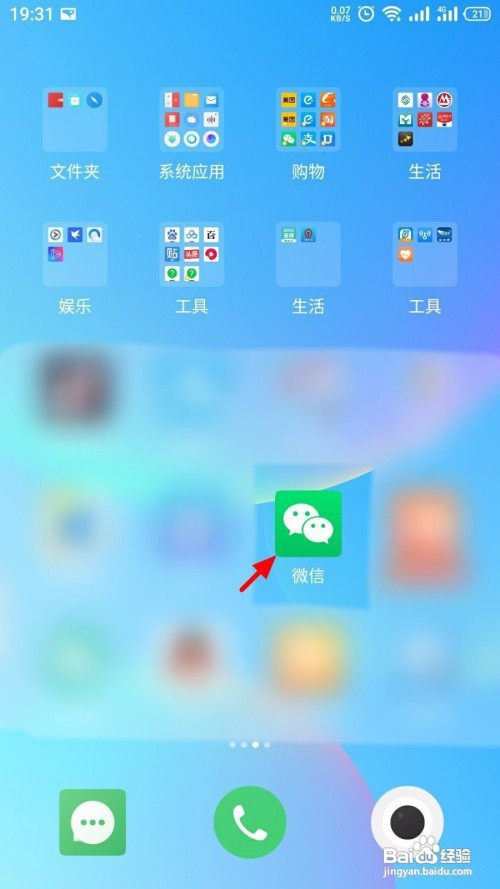 微信拍了拍怎么弄