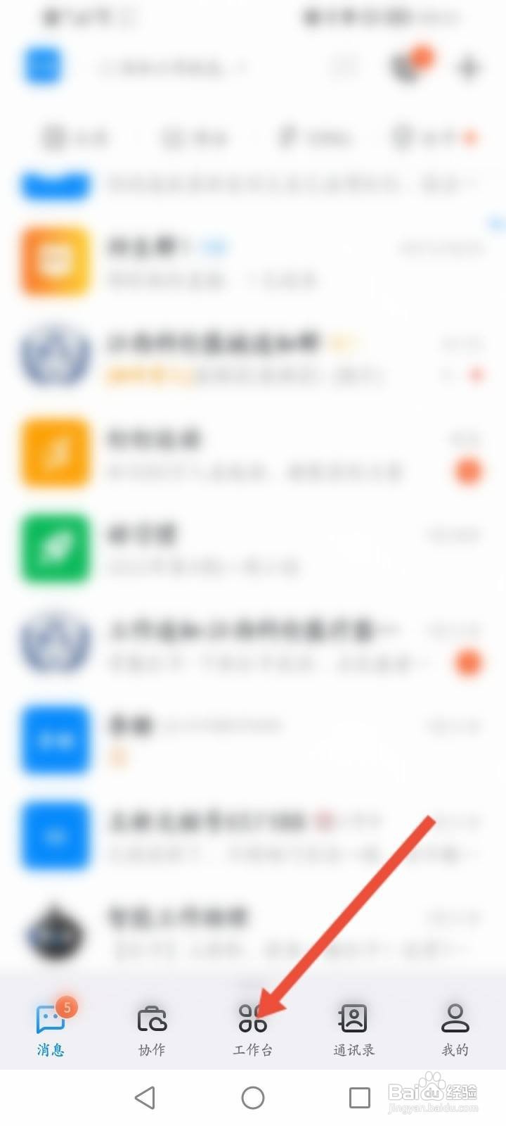 钉钉外出申请在哪里
