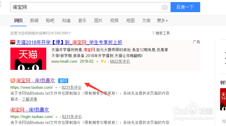 如何取消淘宝账号授权的应用