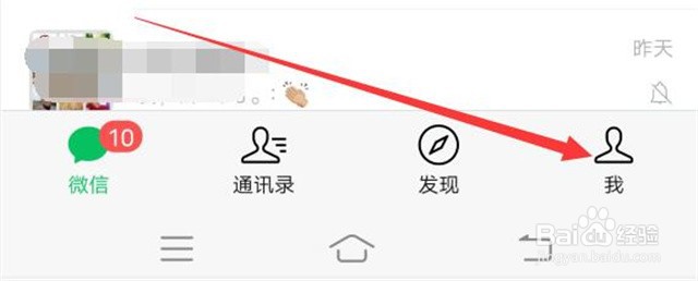 微信的密码如何重置？