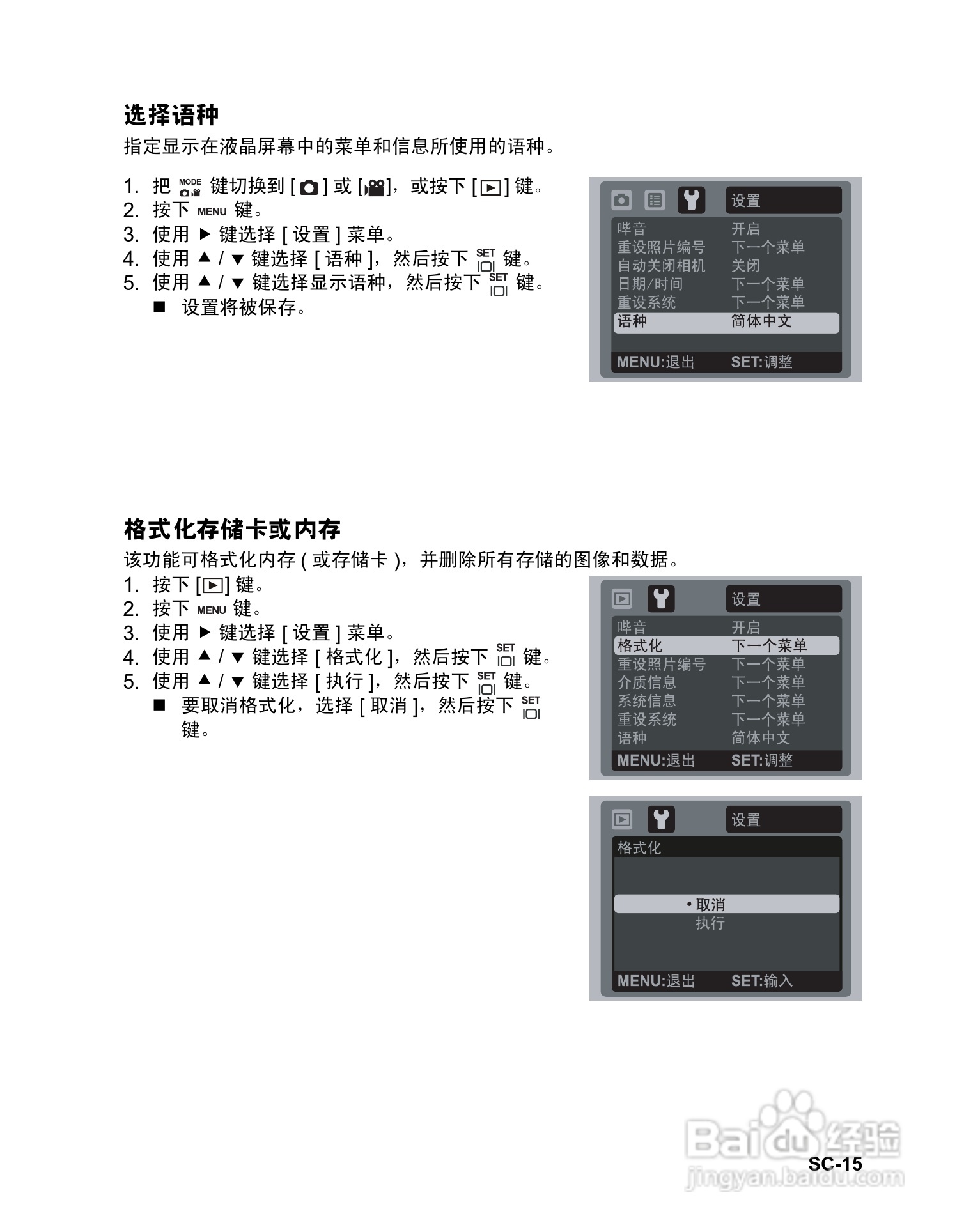 禄莱XS-10数码相机使用说明书:[2]