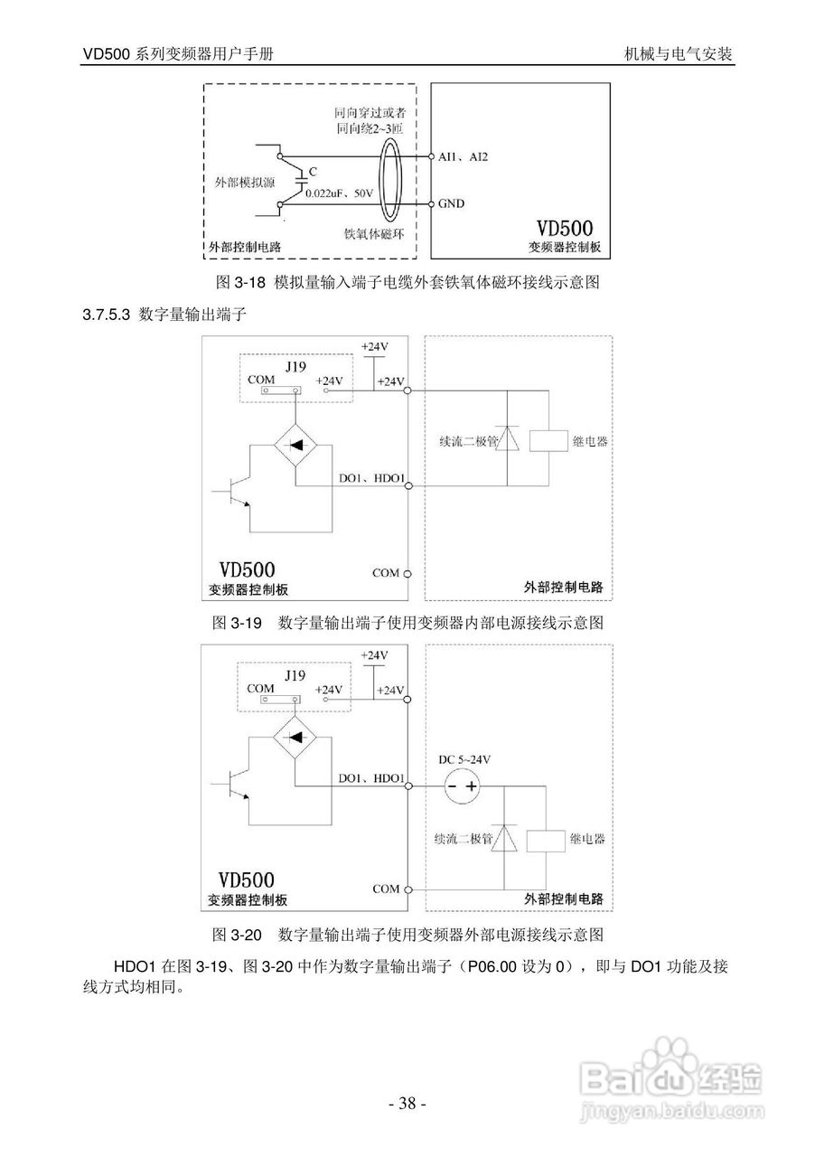 沃森VD500-7T-560P变频器使用说明书:[4]