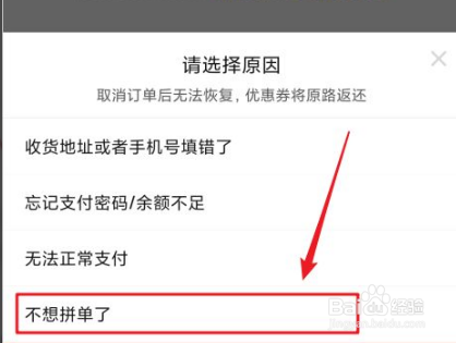拼多多24小时内怎么取消订单