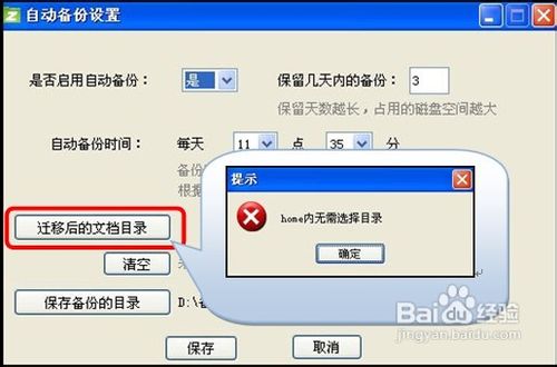 怎样迁移致得E6协同文档管理系统中的数据？