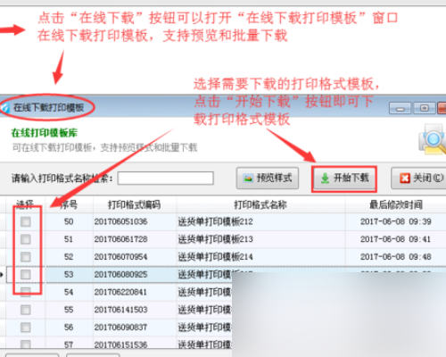 怎么在电脑打印四联送货单啊，各位请教教