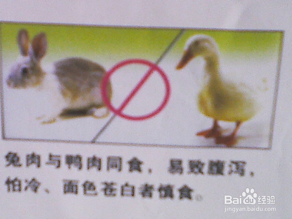 食物相克——合理饮食预防疾病：[2]